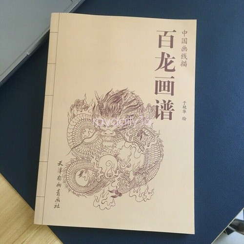 Tattoo flash book - flash,
