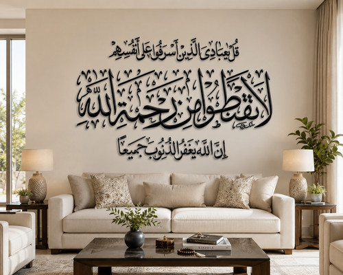 Qul ibadi alladhina asrafu - qul,