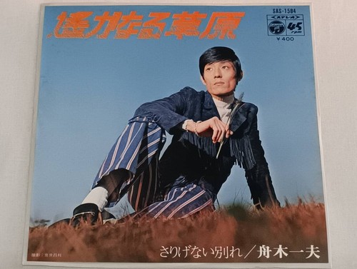 Kazuo faraway grassl7casual - kazuo,