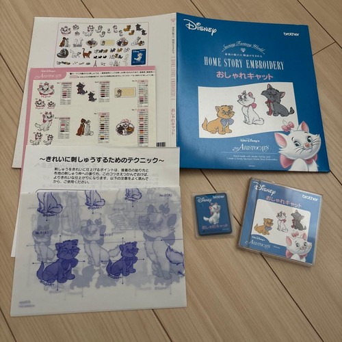 Brother disney aristocats - disney,