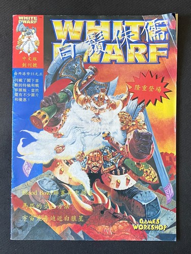 Games workshop japanese - games,