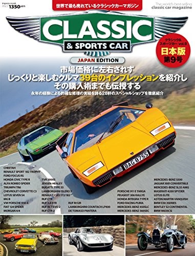 Used classic sports cars - cars, vol.9