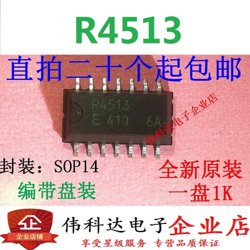 10pcs rtc4513 r4513 sop14 - 10pcs,
