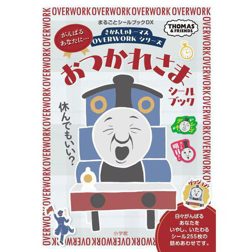 Thomas the tank engine - thomas,