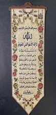 Islamic Wall Hanging Art Decor