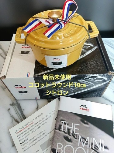 Staub pico mini cocotte round - staub,