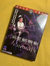 KILLER CLANS SHAW BROTHERS W/ENG SUB CELESTIAL R3 DVD S/COVER- SEALED