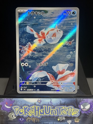Pokemon card goldeen - card,