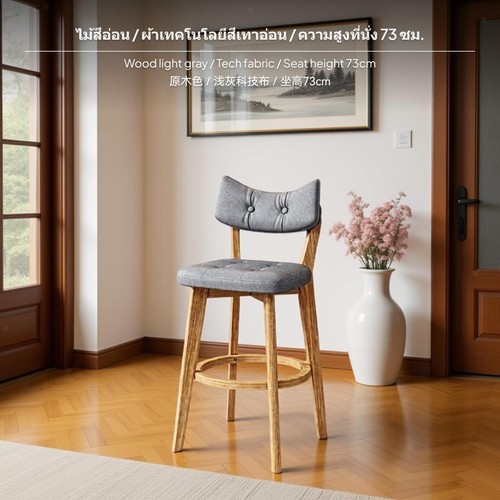 Wooden bar stool ergonomic - bar,