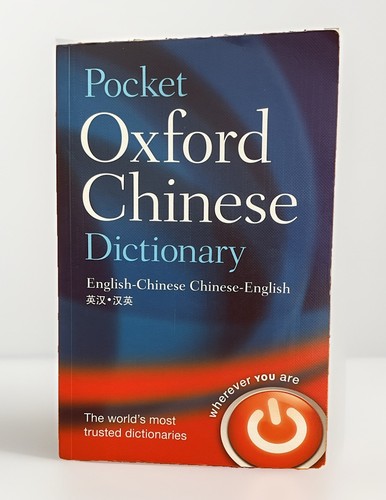 Oxford chinese dictionary - oxford,