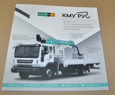 Hyundai Everdigm Crane -