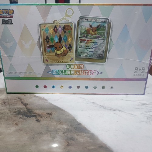 Pokémon chinese terastal - pokémon,