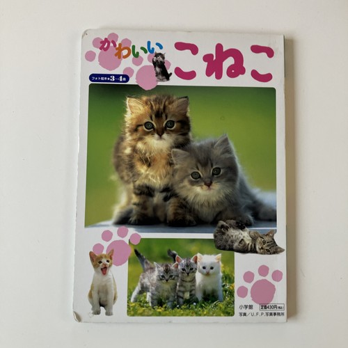Japanese children book - japanese, children’s
