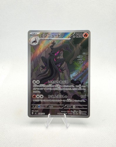 Pokemon salazzle 074 042 - pokemon, 074/042