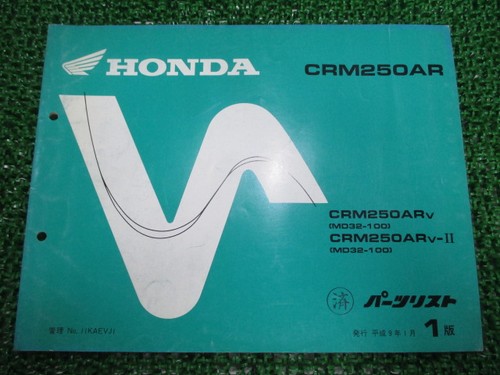 Crm250ar parts list 1st - parts,