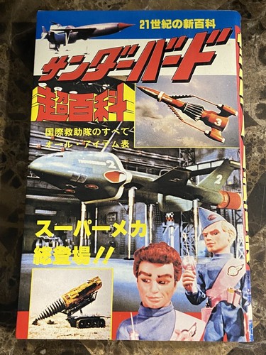 Gerry anderson captain - anderson,