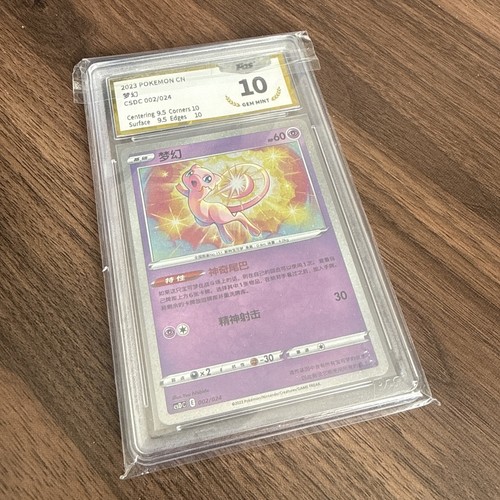 2023 pokemon tcg - pokemon, s-chinese
