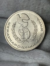 Soviet union rouble - soviet,