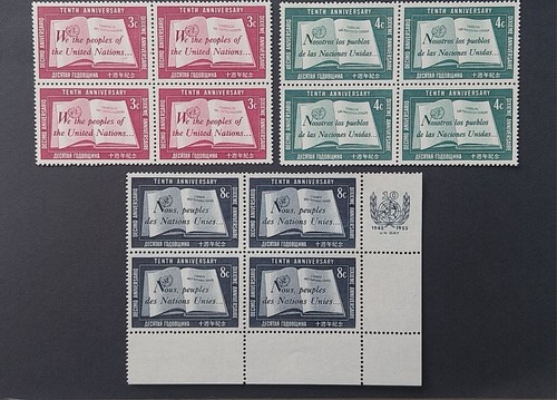 United nations 1955 - 1955, 10