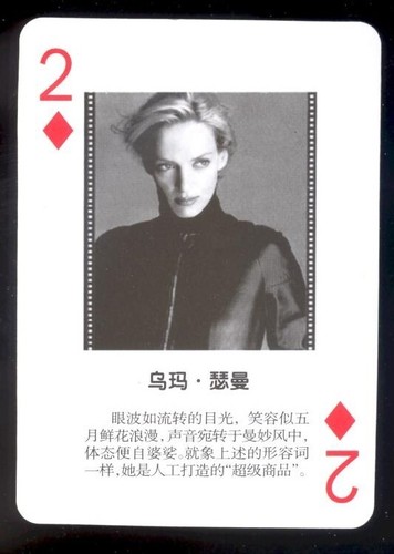 Uma thurman hollywood - uma,