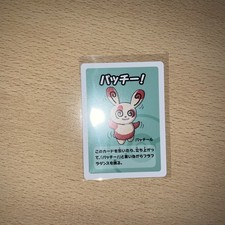 Old Maid Japanese Pokemon