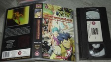 Urotsukidoji 3 Episode 2 VHS