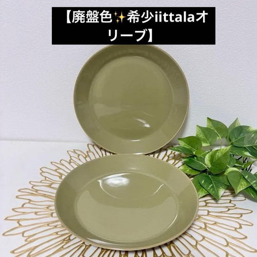 Iittala teema olive green - teema,