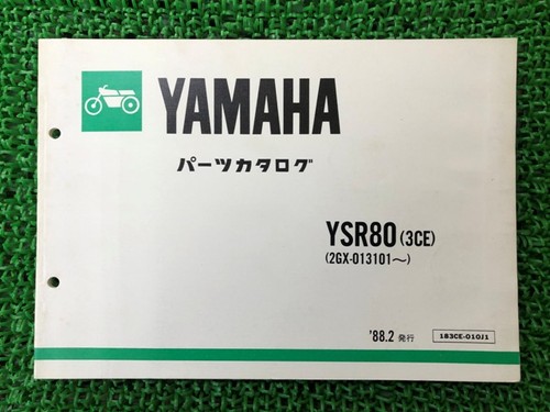 Ysr80 parts list 3ce - ysr80,