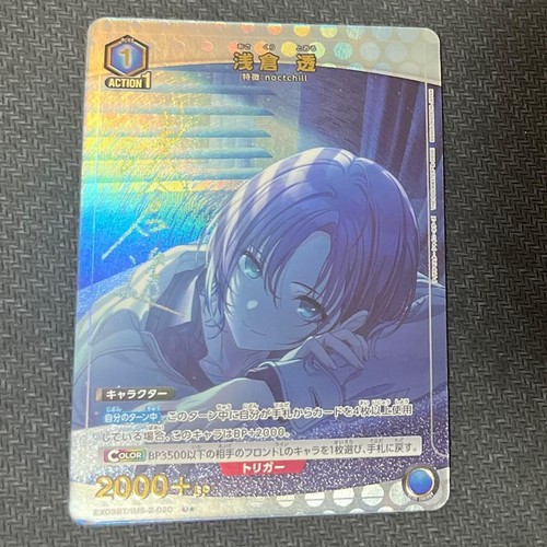 Signed union arena shiny - union,