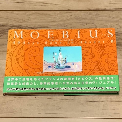 Moebius days dans - moebius, 40