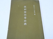 1942 Illustrated Essential