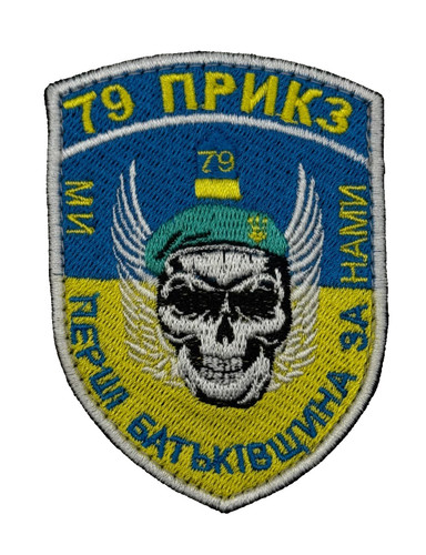 Ukraine military patch 79th - patch,