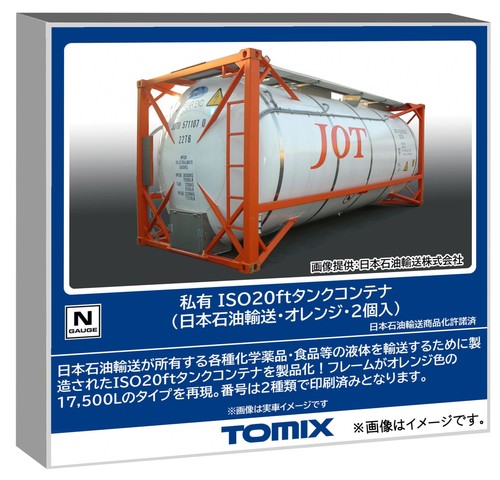 Private iso 20ft tongue - private,