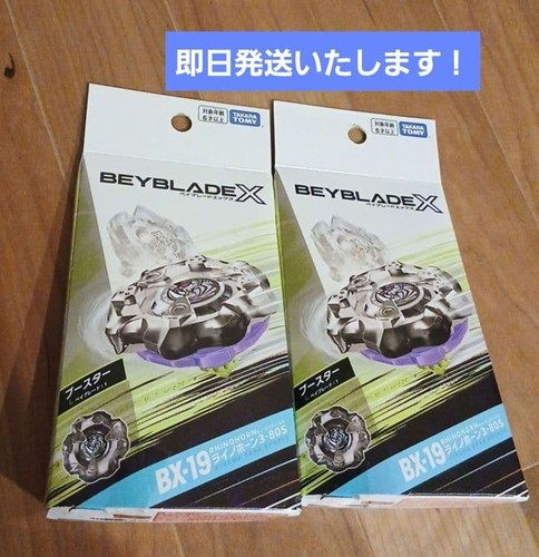 Beyblade 19 rhino - x, bx-19