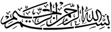 Islamic Arabic Calligraphy