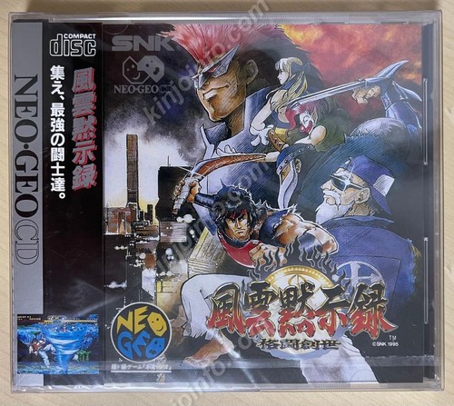 Snk savage reign fuun - savage,