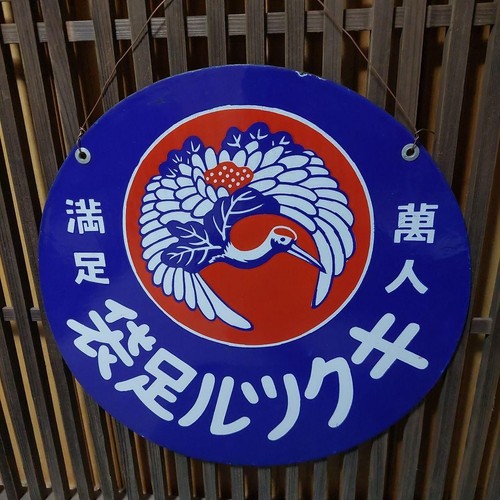 Antique japanese enamel - antique,