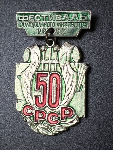 Soviet ussr 50th anniversary - soviet,