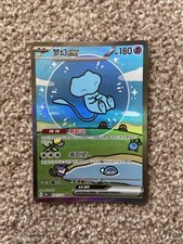 Surprise mew bubble - mew, ex