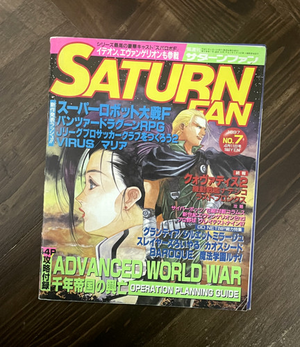 Vintage sega magazine 7 - -, #7