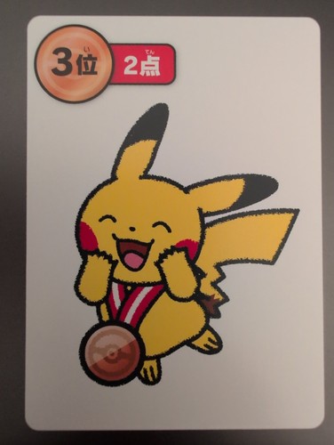 Pokemon cards pikachu - pikachu, 3rd