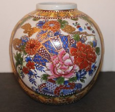 Large Vintage 60s 70s Vase Jar
