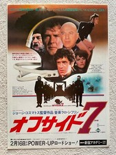 Escape to Athena 1980 Movie