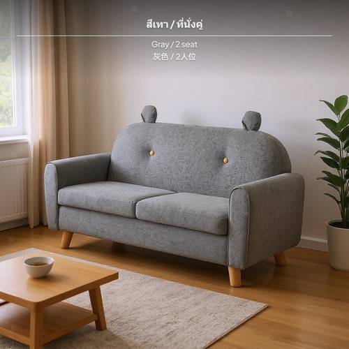 Cute mini child sofa - cute,
