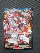 Team Magma's Groudon EX -