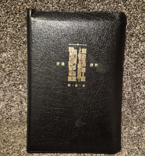 Chineese Bible Religion