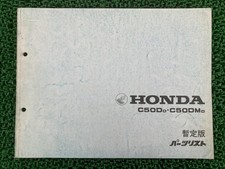 Super Cub 50 Parts List, 1st