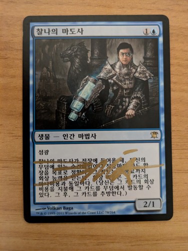 Mtg signed korean - mtg, *korean*