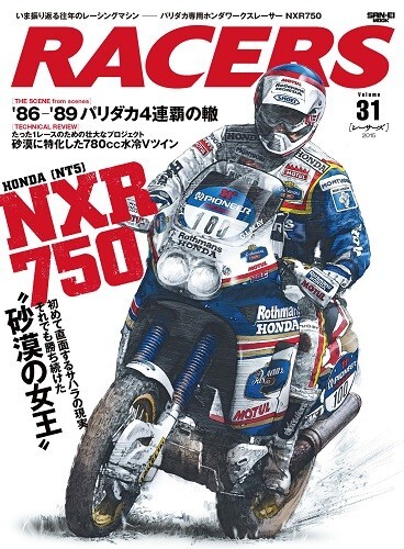Racers vol honda nxr - vol.31, /