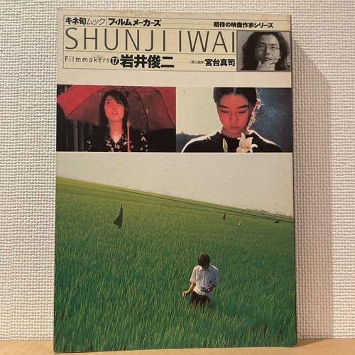 Shunji iwai filmmakers - shunji, 2010